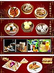 港式点心