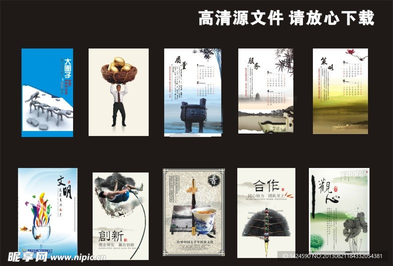 企业文化背景