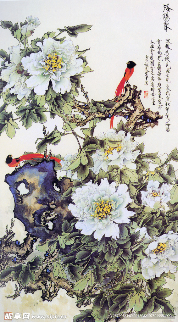 洛阳春
