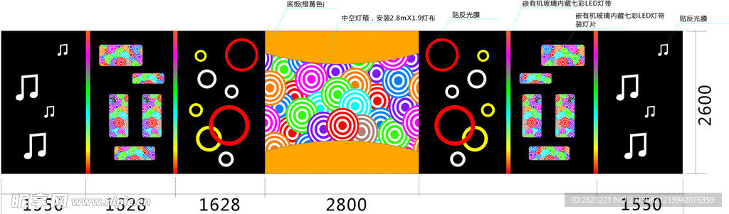 舞台制作物料