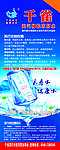 苏打水促销海报