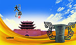 传统文化