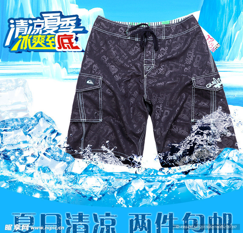 淘宝 主图