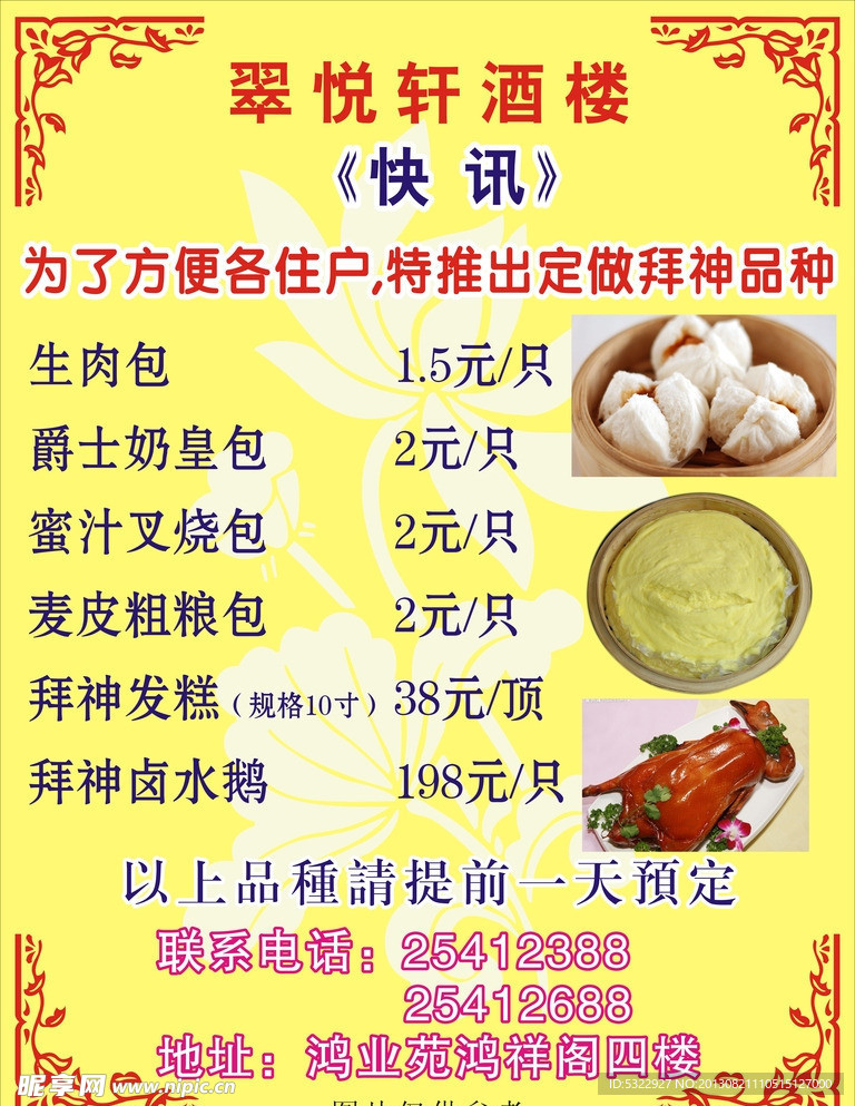 菜牌
