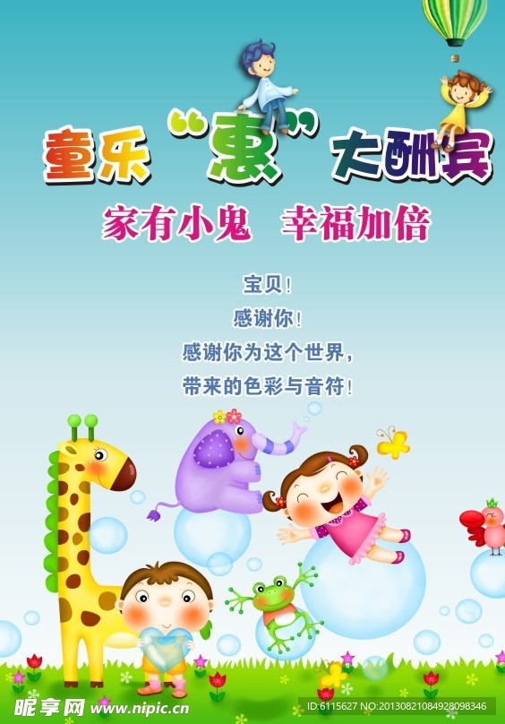 童装单页