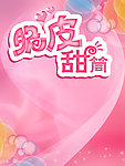 甜筒 广告