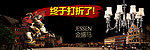 灯饰 banner