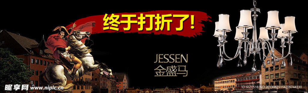 灯饰 banner