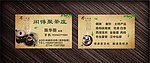 茶名片