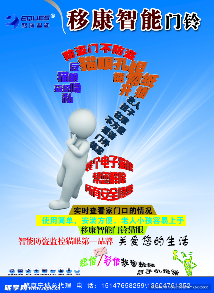 门铃单页