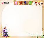 生活乐园展板