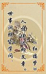 世事洞达皆学问