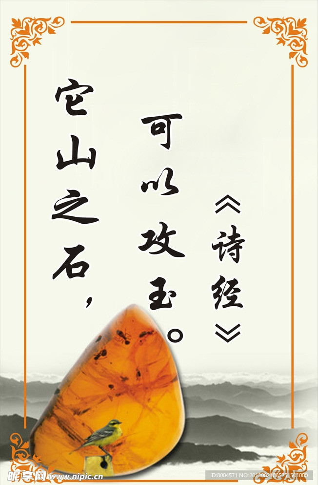 他山之石可以攻玉