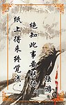 纸上得来终觉浅