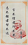 志不强者智不达