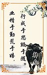 业精于勤荒于嬉