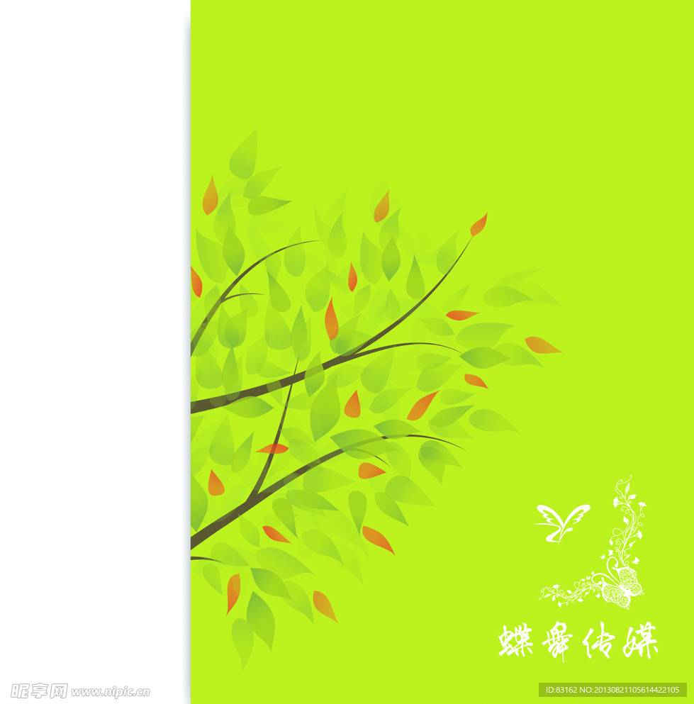 绿色背景