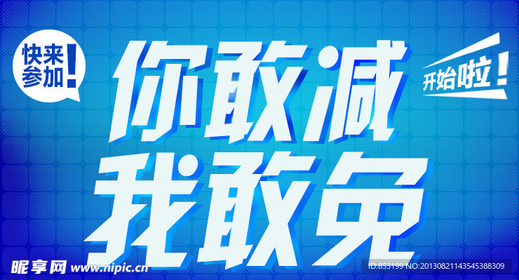 减免网页