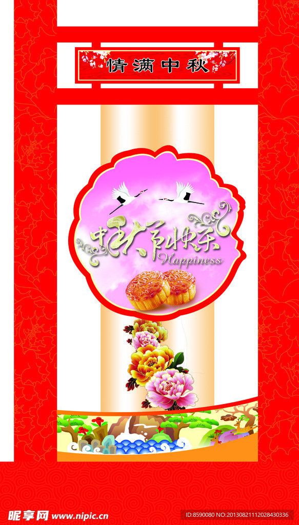 中秋商场 吊牌