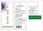 服装吊牌