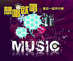 music音乐荟