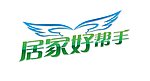 居家好帮手