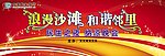 民生之夜纳凉晚会