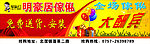 明豪家俬