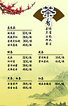 功夫茶 台卡