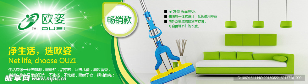 拖把网页海报