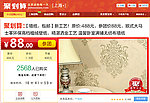 聚划算页面
