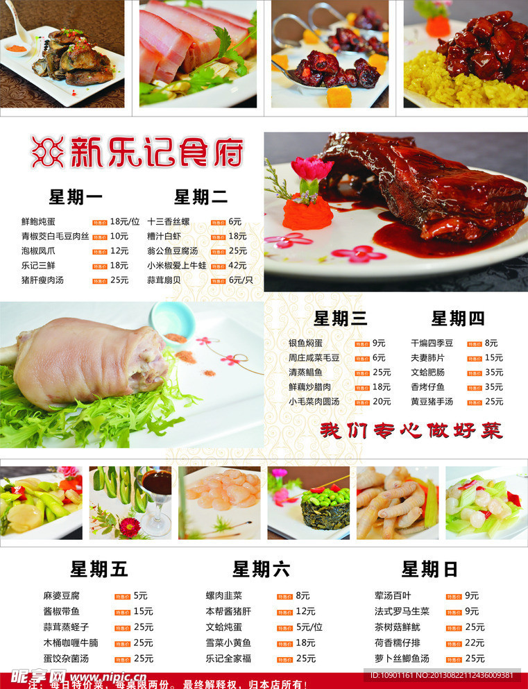 菜单