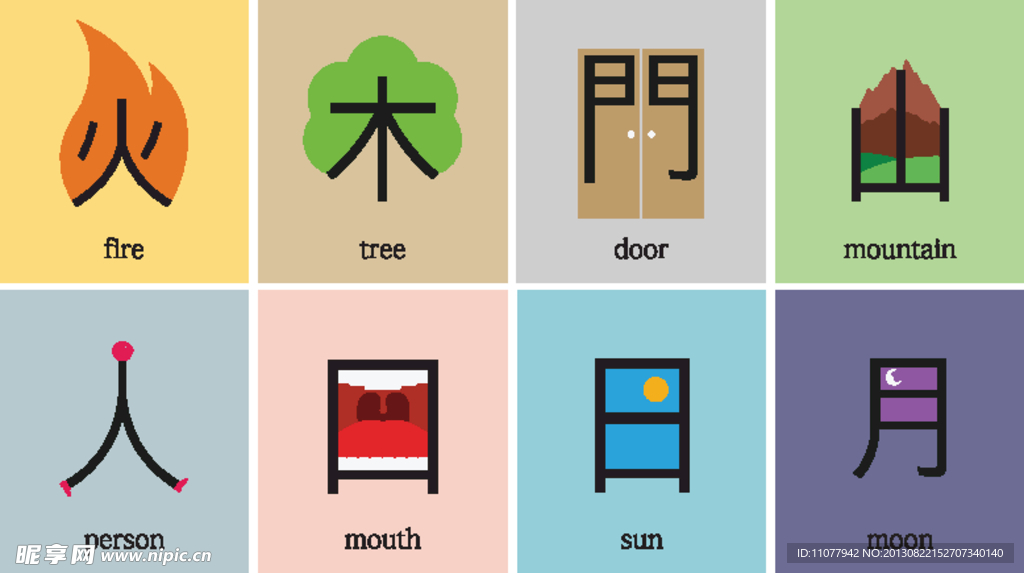 创意文字
