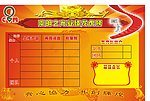 龙虎榜