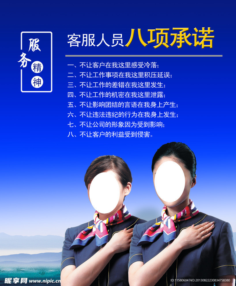 服务