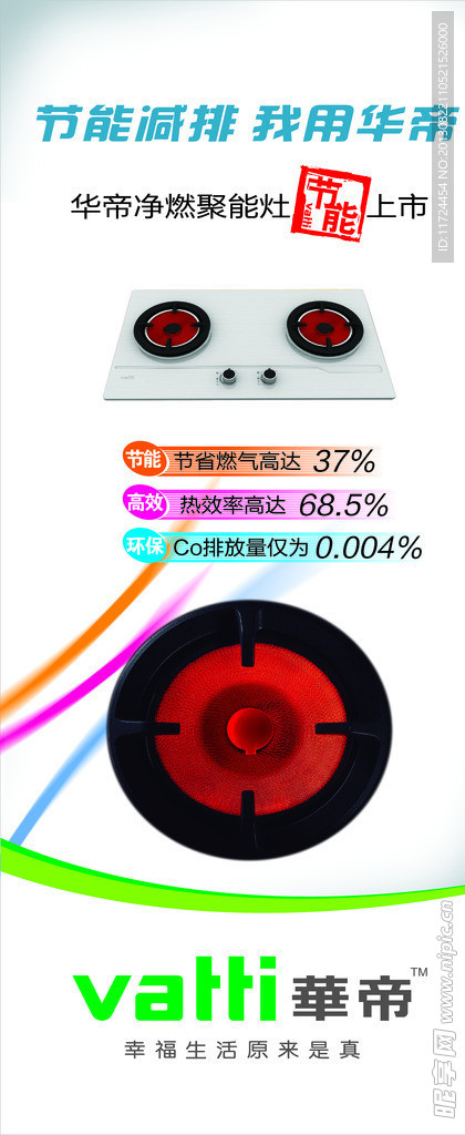 燃具x展架