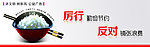 讲文明树新风
