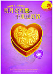 中秋月饼