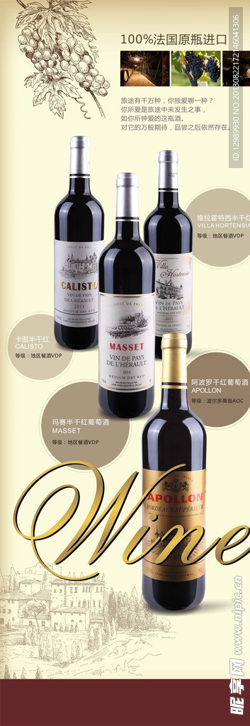 红酒干红