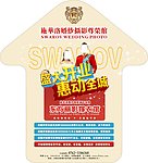 婚纱摄影地贴