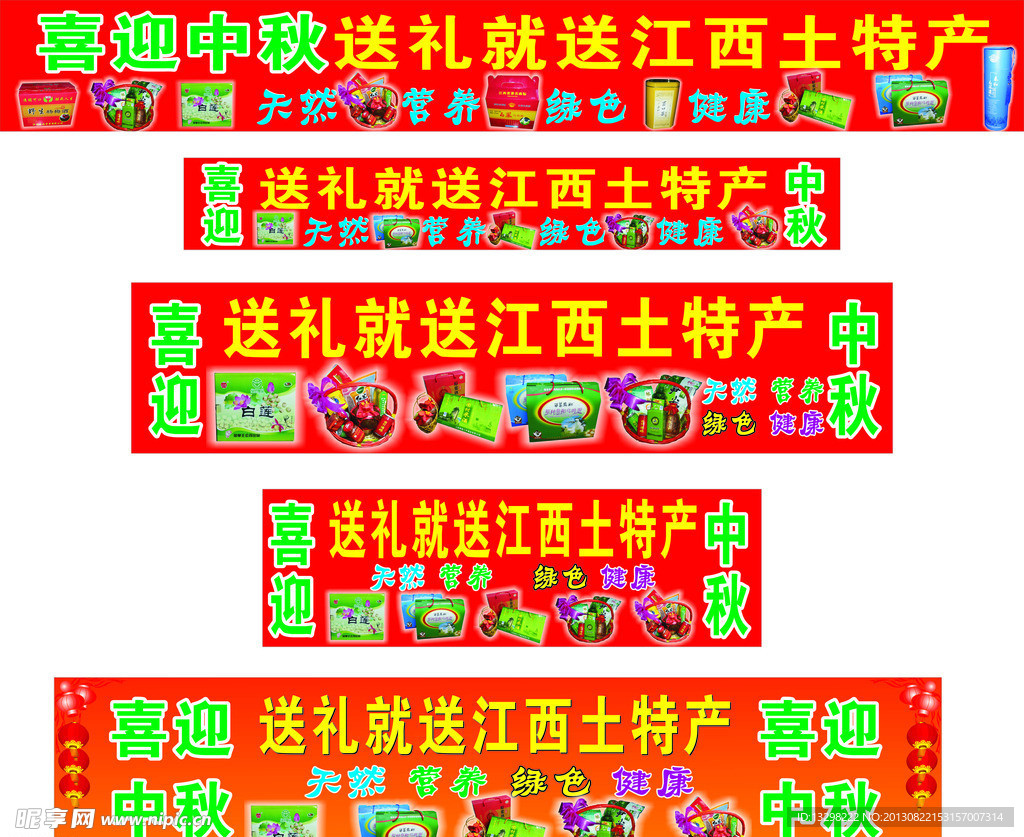 迎中秋