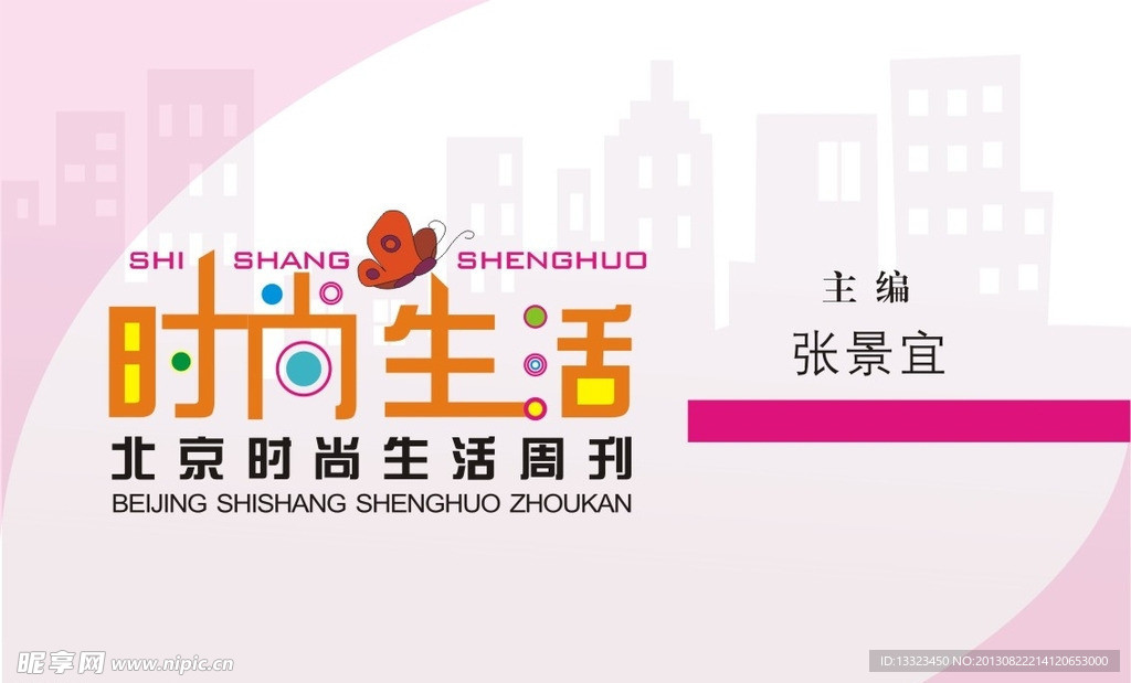 名片