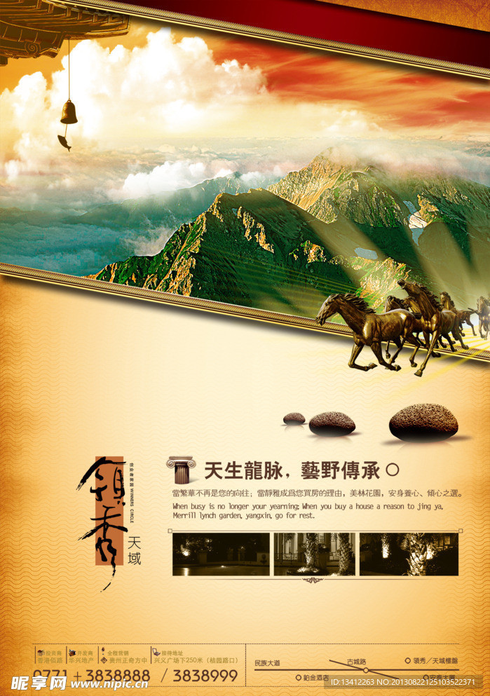 房地产宣传单页