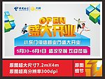 电信营业厅开业背景