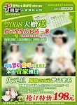 儿童摄影活动宣传页