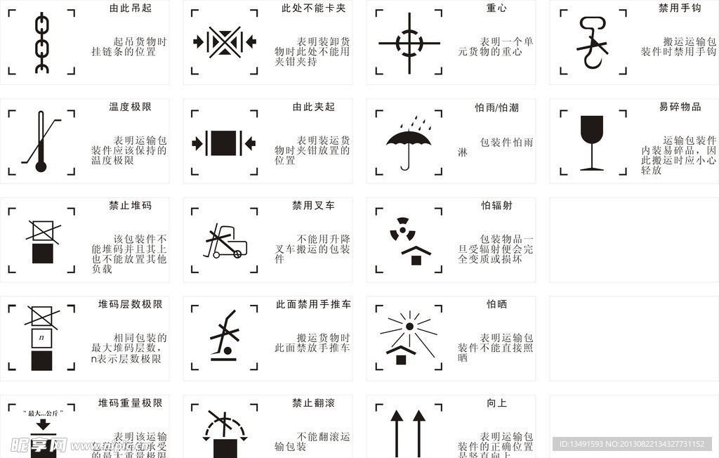 公共标识 （箱子）