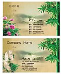 名片卡片