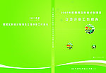 企业画册包装盒封面