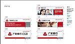 广发银行