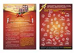 家装市场进小区宣传单